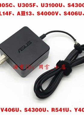 厂家原装华硕19V2.37A笔记本充电线D541S D540Y F540U电脑电源适