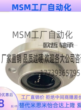 LMJ01/LM0J2-6 8 10 12 13 16 20 2 5 30 40嵌入式圆法兰直线轴承