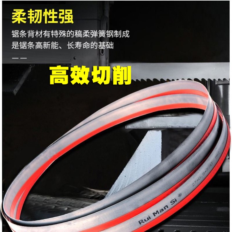 M42双金属带锯条高速钢锋钢4028C金属切割钢筋锯条3505机用带锯条