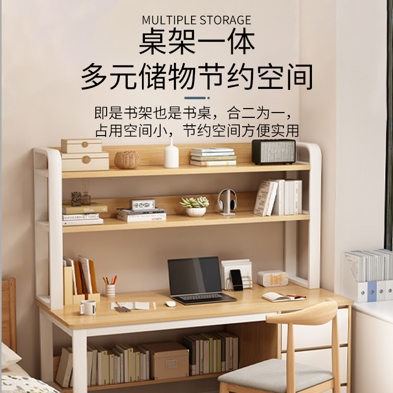 电脑桌家用学生学习写字桌台式办公桌工作台书桌书架一体简约现代