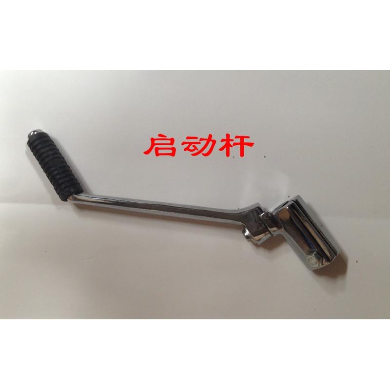 摩托车三轮车110 125 150 200型通用启动杆换挡变档杆进气管包邮