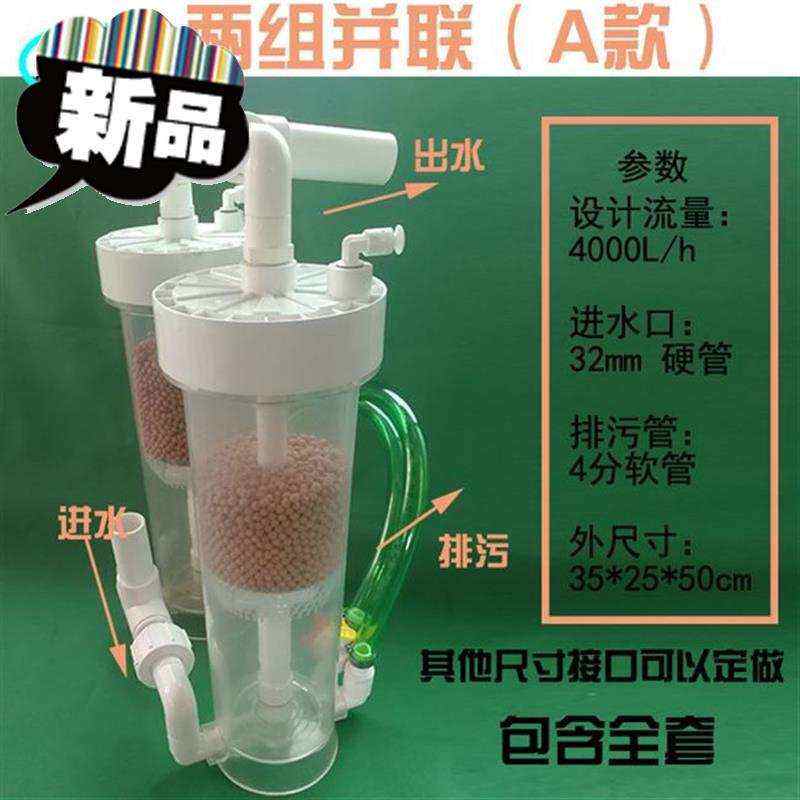 鱼缸水族杂质离心沉淀o分离器自流式前置过滤收集排污外置密封过