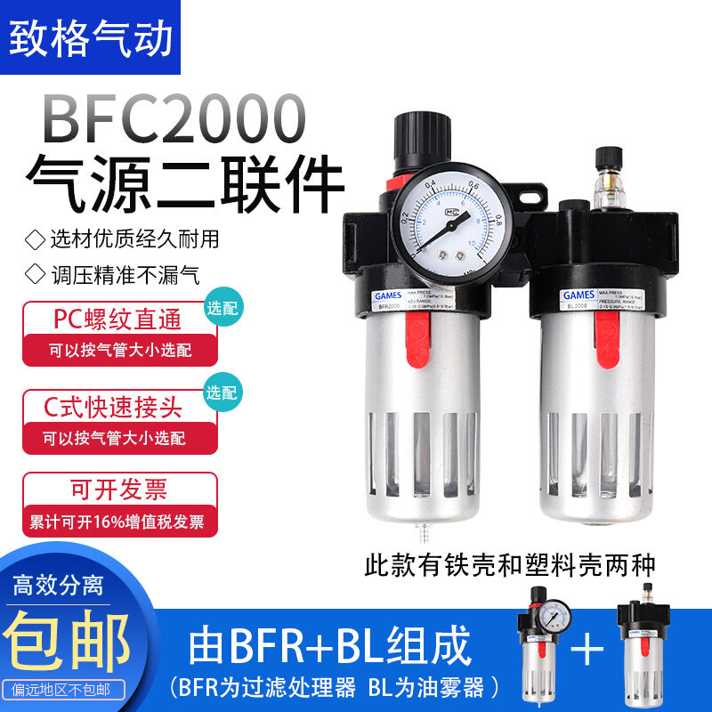 适用亚德客尺寸油水分离器二联件BFC2000/3000/4000/BFR4000/BLBF