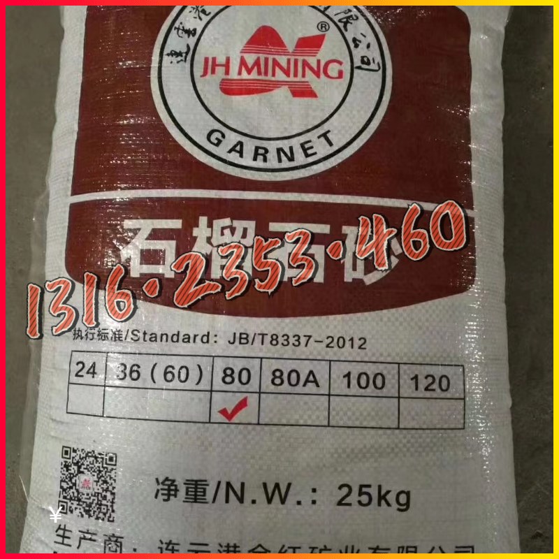 石榴石水刀砂80目金刚耐磨切割砂岩板玻璃瓷砖金属水刀喷砂磨料
