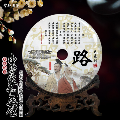 路氏家规家训定制平安扣玉客厅书房玄关新中式办公室创意装饰摆饰