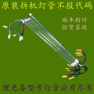 2503 C5502 C3003 3503 C5503定影器灯管 理光MPC3502 4503 4502