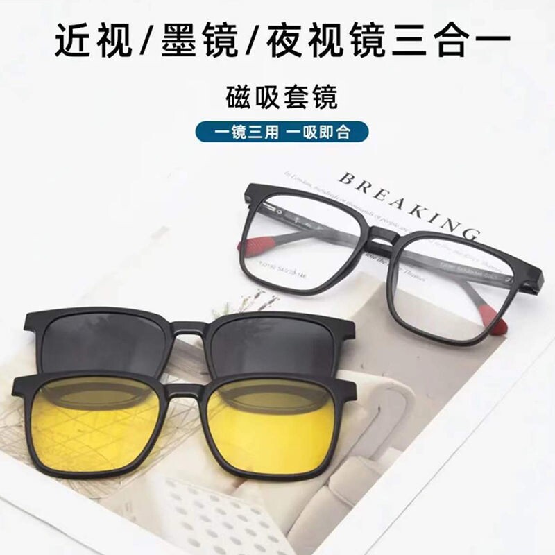 极速磁吸近视墨镜三合一男士偏光套镜夜视眼镜晚上开车专用眼睛太
