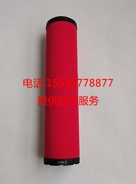 富达空压机 LF85M LF85S LF85A LF85P 管道过滤器 冷干机滤芯