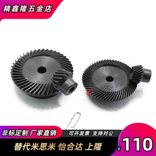 精密伞齿轮比速1比3比4比5比6比7比8等现货90度传动锥齿轮 伞齿轮