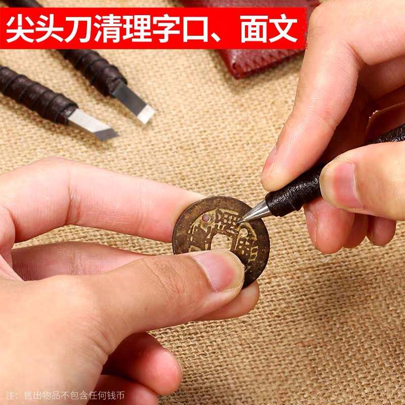 极速铜钱古钱币宋清筒子钱硬币清理用工具钨钢刻刀篆刻雕刻刀铜刷