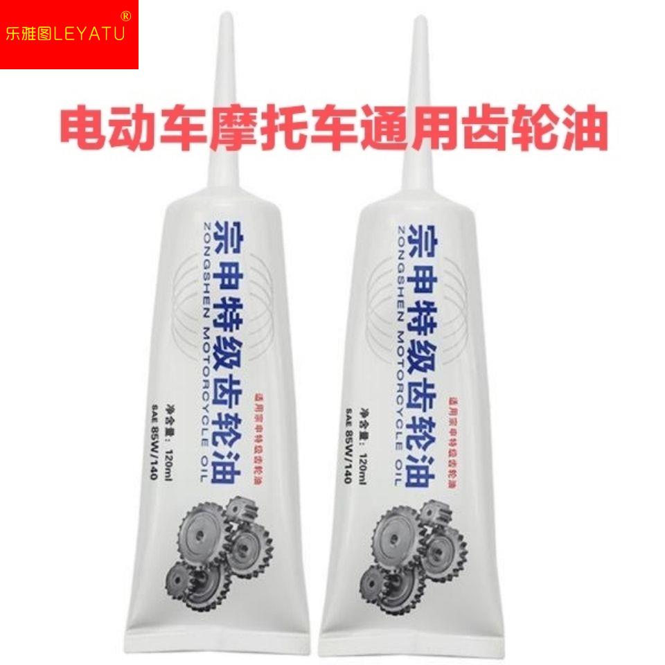 电动三轮车防冻齿轮油後桥差速电机变速箱倒挡器滑板车牙包油四季