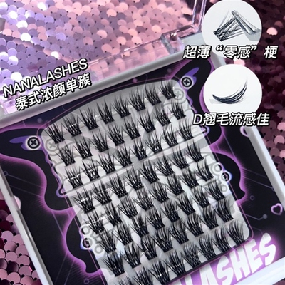 新品NANALASHES D翘泰式浓颜单簇睫毛假睫毛