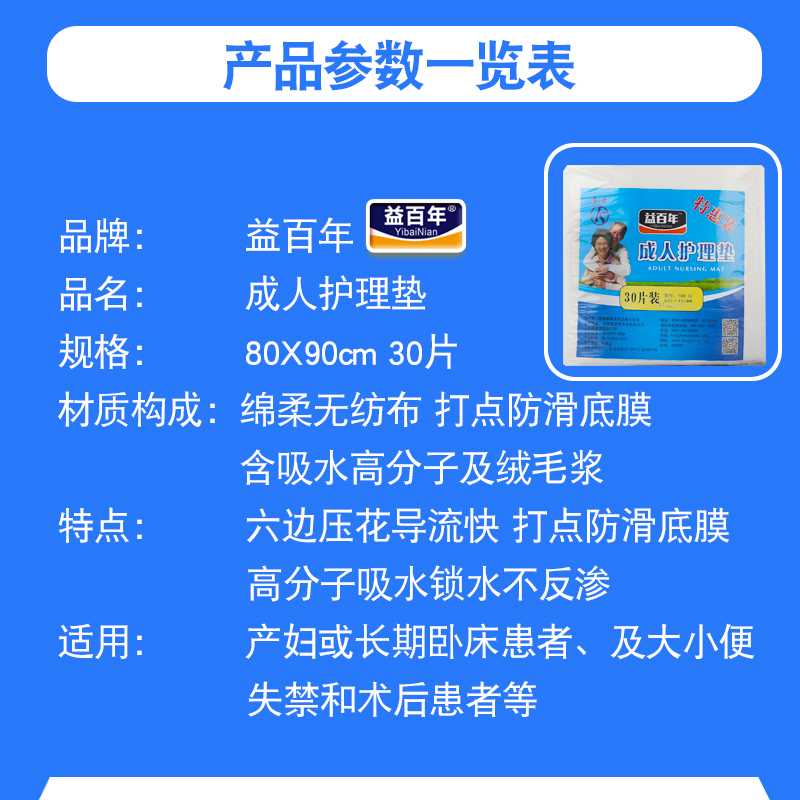 益百年成人看护垫8090老人用尿不湿一次性防尿垫产褥垫大号牀垫XL