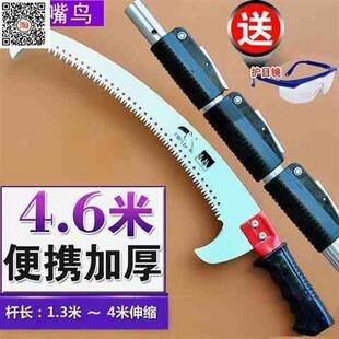 极速。果园剪锯子花木剧子修剪果树轻便锯树枝加长高树家用三米通