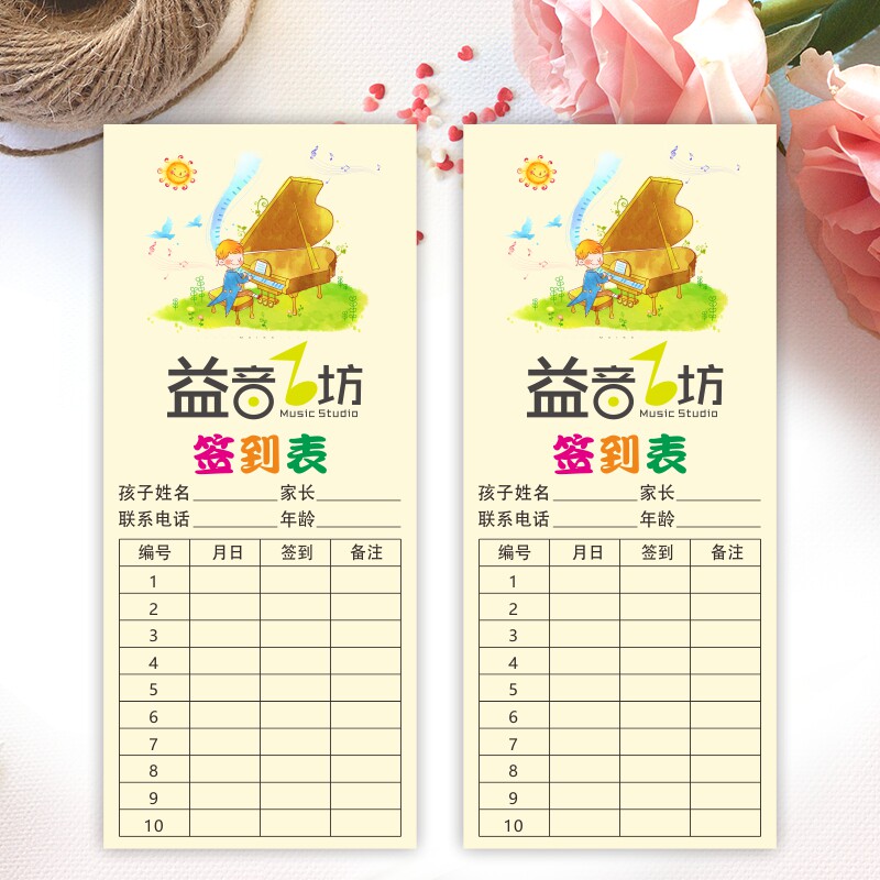 极速琴行艺术班舞蹈上课签到记录卡培训班学生会员课时卡订做设计