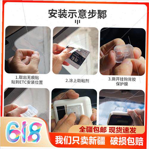 极速新疆包邮ETC支架可h拆卸固定器双面胶贴专用背胶静电贴货车汽