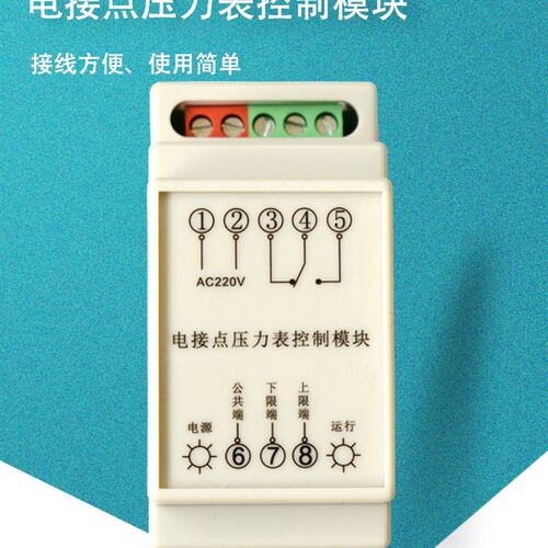 极速电接点压力表控制模块专用 上下限供水 220V380V可选 自锁控
