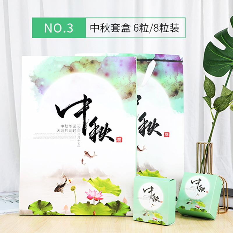 中秋月饼6粒8粒装包装盒礼品盒高档创意糕点手提礼盒酒店空盒定制