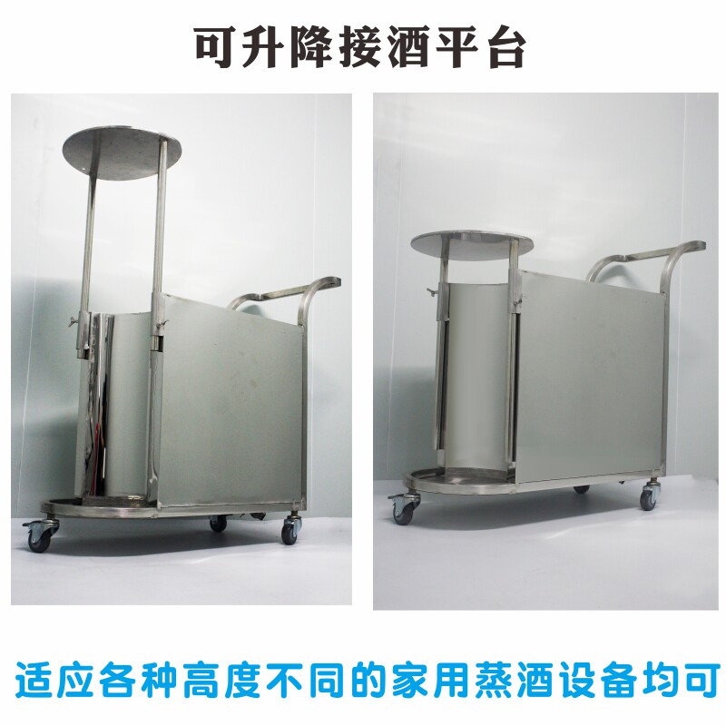 极速厂销酿哥家用小型酿酒设备万向轮移动不锈钢酿酒平台自动电加