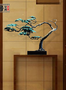 工艺品迎客松树招财酒店大堂摆设会所玄关装饰品铁艺雕塑金属摆件