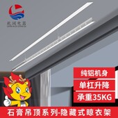 电动隐形晾衣架简约自动升降家用阳台智能遥控嵌入暗隐藏式 晾衣机