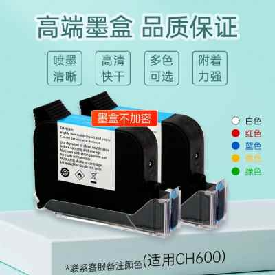 新款谊和CH200600智能手持式喷码机 小型全自动流水线打价格标签