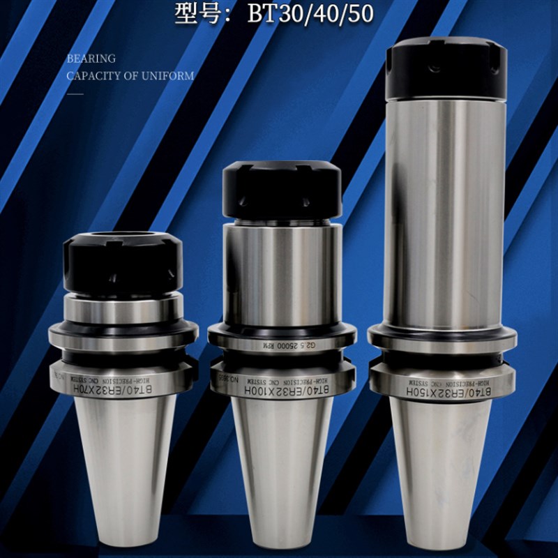 台湾进口BT40 ER32刀柄 BT50刀柄 BT30高精ER刀柄  动平衡ER刀柄