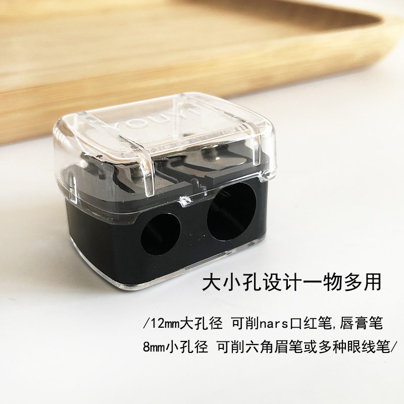 美妆双孔卷笔刀刨六角眉笔眼线笔唇膏笔NARS口红转笔刀胶笔削笔器