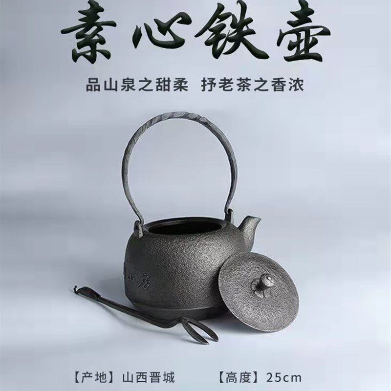 极速纯手工打造原铁矿铸铁素心铁壶煮水壶烧水壶家用提梁壶自用送