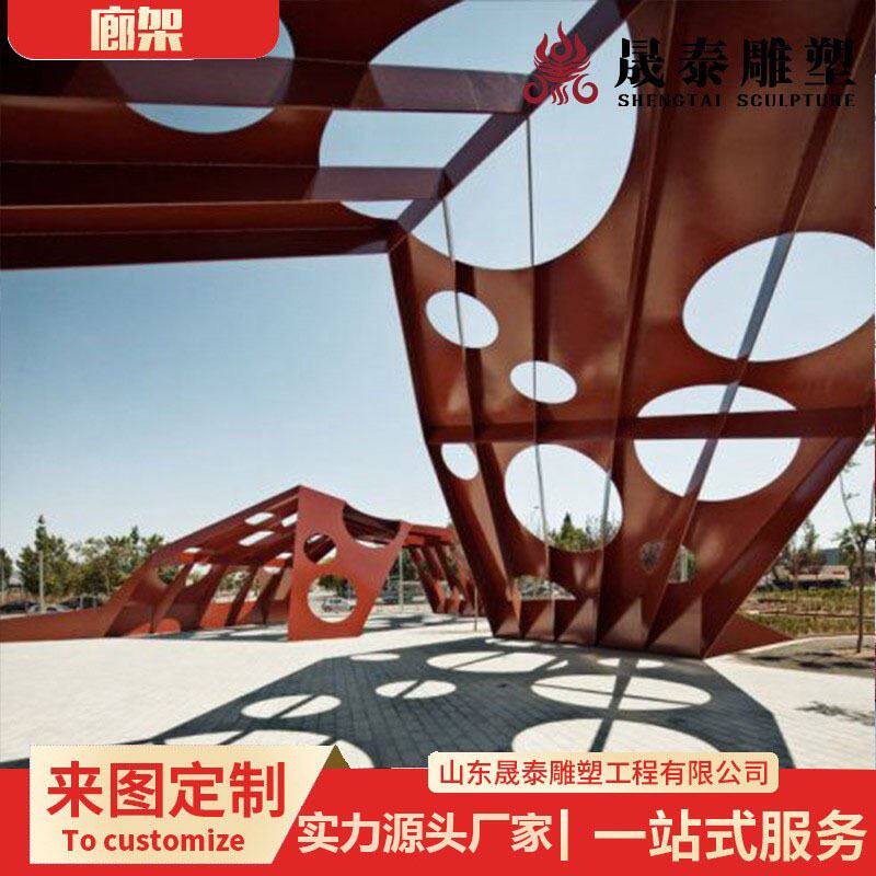 极速廊架 户外广场公园庭院廊架花架爬藤凉亭文化走廊耐候钢廊架