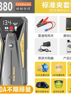 极速爆品迈瑟伦汽车应急启动电源救援移动车载大电瓶备用打火搭电