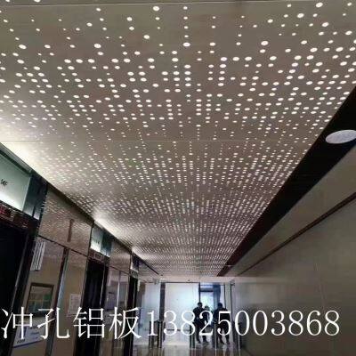 极速新中腾铝板定制加工门头冲孔铝单板 铝合金不规则渐层冲孔铝