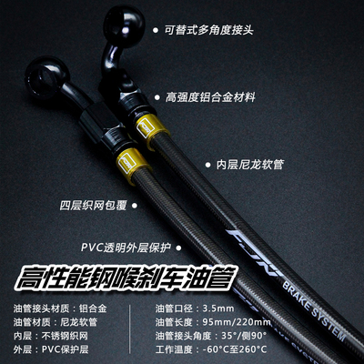 极速FJN刹车油管小牛N1SU+B M2耐高温钢喉油管UBE九号E/N80电动车