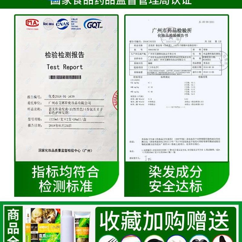 五贝子天然植物染发剂栗棕色自然黑色纯自己在家染发膏显白遮白发