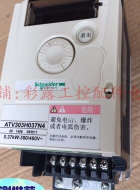 极速施耐德变频器ATV303H075N4 075KW一台0 37kw一台 380V
