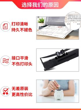 。天威适用OLIVETTI南天PR2色带PR2E印表机色带芯存折打印12米PRI