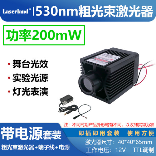 极速新高亮绿光粗光束灯光柱雷射头模组惊鸟驱鸟舞台光效激光器品