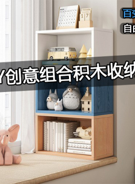 飘窗收纳柜自由组合格子柜飘窗书架置物架简易多层收纳柜落地矮柜