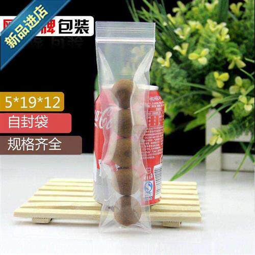 极速包装袋100全新网诺牌长条型自封袋5*19*12mpe透明塑料钢笔封