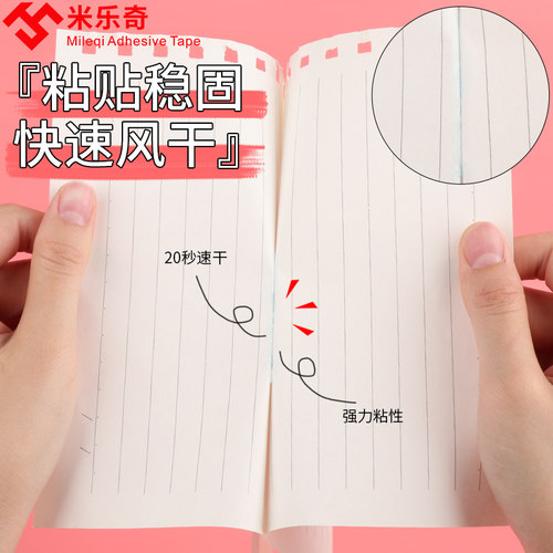极速握笔胶带写字护指绷带笔形点点胶彩色大容量点点胶儿童手工少