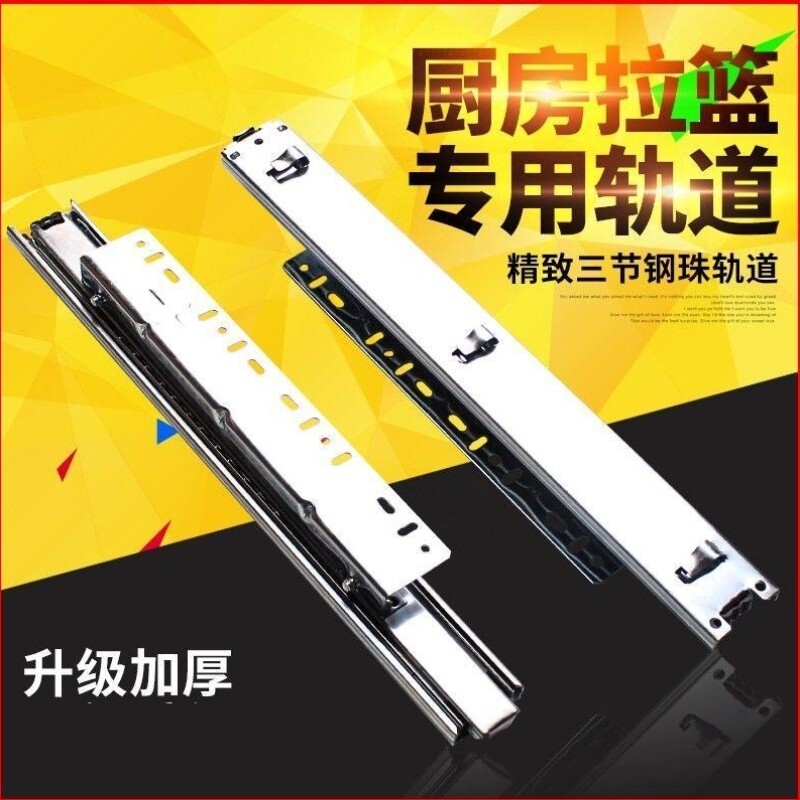 厨房拉篮轨道碗篮滑轨橱柜三节上下挂钩拉篮轨可调节抽拉导轨