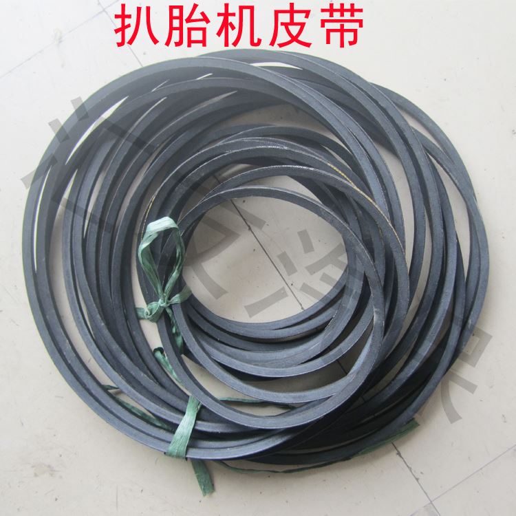 。汽车拆胎机皮带配件 拆胎机轮胎拆装机电机皮带各种皮带拆胎机