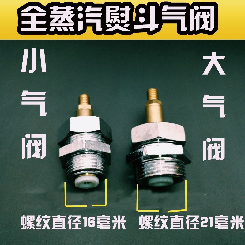 熨斗汽制开关烫斗汽阀烫斗工业全蒸汽锅炉大烫斗汽阀总成烫斗配件