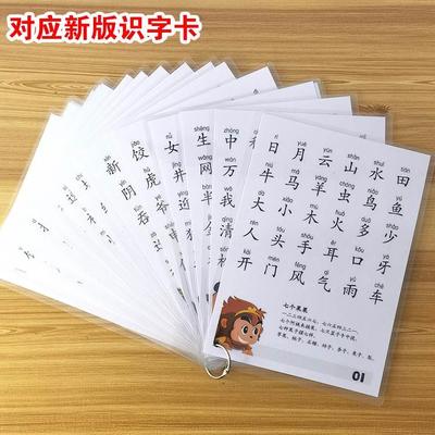 悟空识字卡片学龄前认字卡1200字幼儿童宝宝拼音教具记忆同步字卡