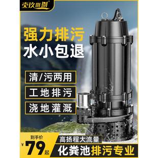 220V排污泵小型家用潜水泵化粪池切割抽水泵 污水泵抽粪泥浆切割式