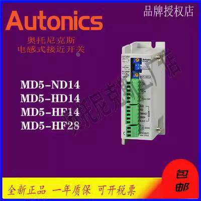 Autonics奥托尼克斯 驱动器 MD5-ND14-HD14-HF14-AO-HF28原装进口