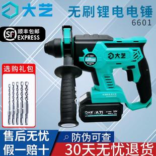 冲击钻混凝土单功能20V锂电锤电钻 大艺锂电6601电锤充电式