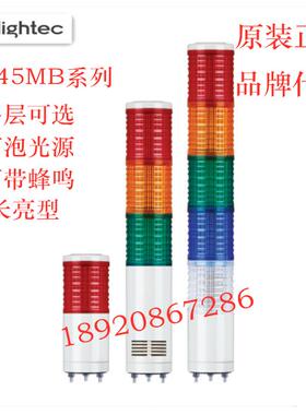 ST45MBqlight可莱特三色灯ST45MB-BZ-1.2.3.4.5信号多层灯 AC220V