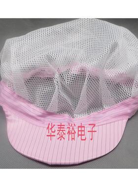防静电全网防尘帽子工作帽劳保厨师帽头白色粉色黄色蓝色透气帽子