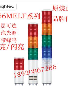 韩国Q-LIGHT 可莱特 LED 长亮/闪亮型 多层信号灯 ST56MLF-5-DC